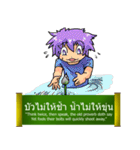 Proverbs Thailand（個別スタンプ：25）