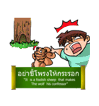 Proverbs Thailand（個別スタンプ：29）