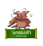 Proverbs Thailand（個別スタンプ：39）