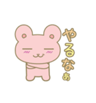 全肯定クマさん（個別スタンプ：10）