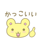 全肯定クマさん（個別スタンプ：20）