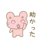 全肯定クマさん（個別スタンプ：33）