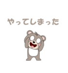 クマで会話（個別スタンプ：18）