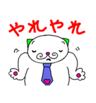 ひるねこ課長と楽しい家族 第2弾（個別スタンプ：10）