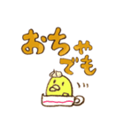 とりぷりんぱん（個別スタンプ：21）