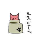 cup in cat（個別スタンプ：5）