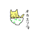 cup in cat（個別スタンプ：9）