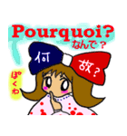 フランス語の[ふらん子ちゃん]~日常編~（個別スタンプ：10）