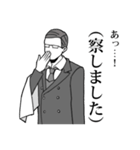 続・全てを肯定する執事（個別スタンプ：24）