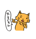 ポジティブうちねこ（個別スタンプ：24）