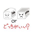 一言とうふ（個別スタンプ：20）