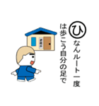 防災かるた（個別スタンプ：24）