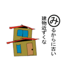 防災かるた（個別スタンプ：29）