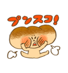 パン太郎（個別スタンプ：2）