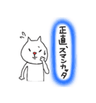 おまいらの猫（個別スタンプ：21）