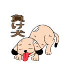 忠犬プッチ（個別スタンプ：25）