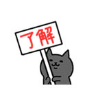 猫シリーズ④黒ねこ、家族連絡編（個別スタンプ：25）