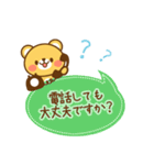 敬語っくま（個別スタンプ：18）