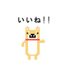 柴犬 ドット絵すたんぷ（個別スタンプ：2）