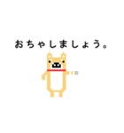 柴犬 ドット絵すたんぷ（個別スタンプ：5）