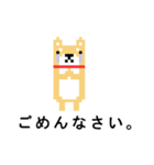 柴犬 ドット絵すたんぷ（個別スタンプ：11）