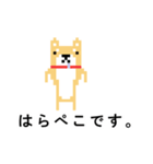 柴犬 ドット絵すたんぷ（個別スタンプ：15）