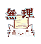 はたらく！社畜ねこ（個別スタンプ：23）