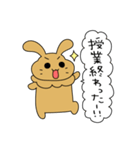 うーちゃんの大学生活スタンプ（個別スタンプ：9）