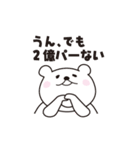 クマロン（個別スタンプ：13）