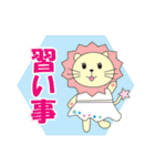 らいおんスタンプ（個別スタンプ：26）