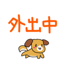 犬猿の仲！？（個別スタンプ：11）