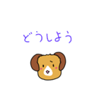 犬猿の仲！？（個別スタンプ：17）