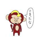 落書きサル（個別スタンプ：13）