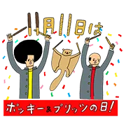 11月11日オリジナルスタンプの画像