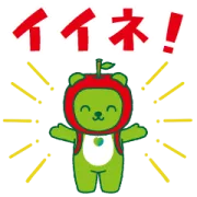 [無料LINEスタンプ] アルクマ【長野県公式スタンプ】