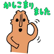 [無料LINEスタンプ] すごいぞ、はにわ！