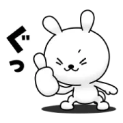 [LINEスタンプ] ひねくれうさぎの家族連絡×三井ホーム