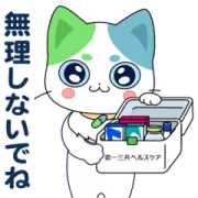 おしゃべりセルフケア猫 ねこいちさんの画像