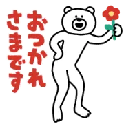 [無料LINEスタンプ] 動く♪けたくま×ビズリーチ