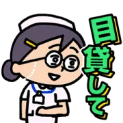 [無料LINEスタンプ] 新人ナース『ボルみ』♡看護師スタンプ