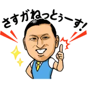 [LINEスタンプ] オードリー春日＆さすガねっと公式スタンプ