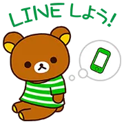 リラックマ♪LINEカラーの画像