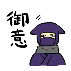 [LINEスタンプ] シノビのきもちスタンプ