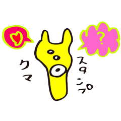 [LINEスタンプ] キイロクマフェアリー