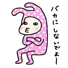 [LINEスタンプ] へんてこーの