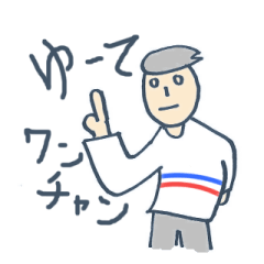 [LINEスタンプ] ダイガク☆マスター