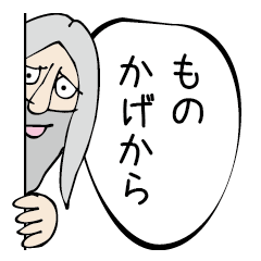 [LINEスタンプ] ものかげから こんにちは