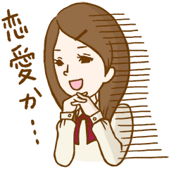 [LINEスタンプ] 女子校の「ゆり子」