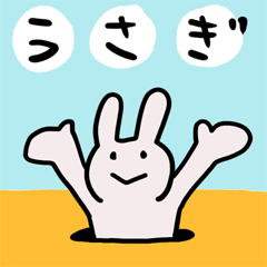 [LINEスタンプ] 俺のうさぎさんはかわいい