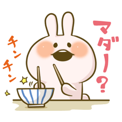 [LINEスタンプ] かまってウサちゃん